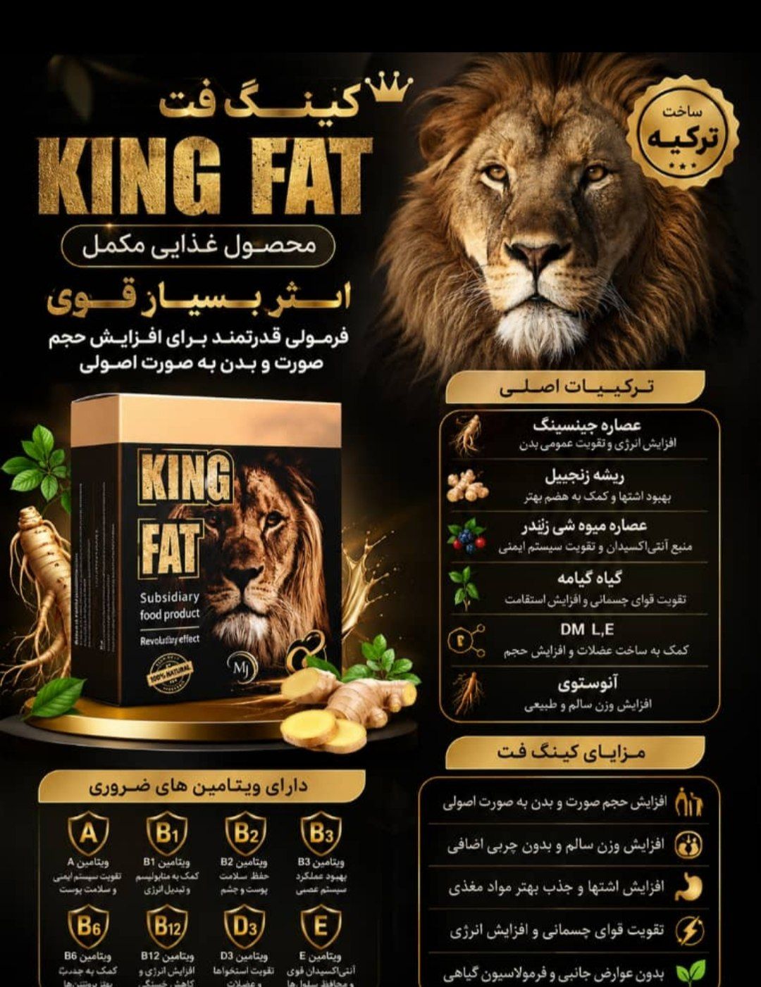 چاقی شیرنشان کینگ....فت قوطی حکدار mj اصل اصل